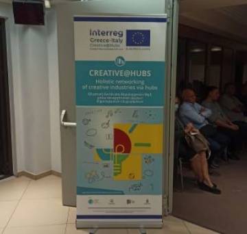 24ο Εργαστήριο Πολιτιστικής Βιομηχανίας (Creative@Hubs) «Πηγές χρηματοδότησης των δημιουργικών και πολιτιστικών ΜΜΕ, Συλλόγων, Οργανώσεων & Φορέων» με τον Δήμο Αγρινίου και το 